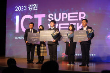 2023 강원ICT 슈퍼위크 개막…ICT 기업 성과 공유