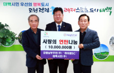 [포토뉴스]하이원에스씨, 태백시에 성금 1,000만원 전달