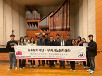 예일국제문화원주 | [포토뉴스]원주문화재단 일본 도쿄 국외출장