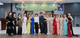 [포토뉴스]시니어 모델 육성 시즌2 송년의 밤 및 업무협약