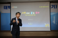 [포토뉴스]태백소방서, 인문학을 만나다
