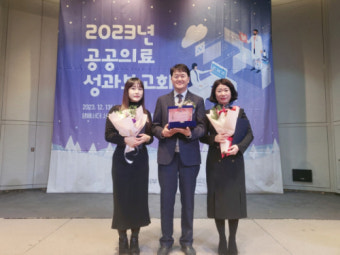 원주의료원 공공의료 성과보고회 최우수 등급 보건부장관 표창