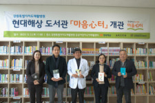 강원특별자치도재활병원 도서관 마음心터 개관