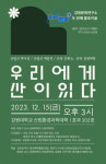 강원대 강원문화연구소, 15일 우리에겐 산이 있다 산림포럼