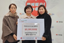 동해지역 연말 이웃돕기 성금 기탁 이어져