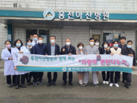 [포토뉴스]홍천아산병원 직원 일동 연탄 600장 기탁