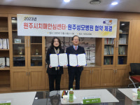 [포토뉴스]원주 성모병원·원주시보건소 치매안심센터 업무협약