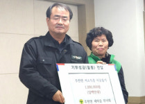 [포토뉴스]영월 주천면 새마을 부녀회, 성금 100만원 기탁