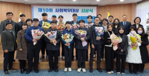 [포토뉴스]강원영동병무지청, 제10회 사회복무대상 표창 수여식