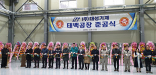 [포토뉴스]태백 동점산업단지 입주기업 준공식