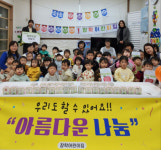 굿네이버스 강원지부, 장학어린이집과 ‘날아라 희망아’ 캠페인 전달식 진행