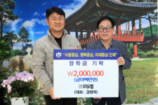 [포토뉴스] (주)미래광고 인제지역 인재양성 장학금 기탁