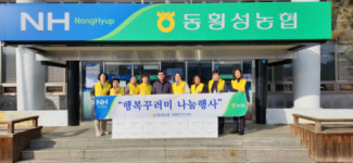 [포토뉴스] 동횡성농협, 취약농가에 축산물꾸러미