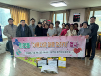 황연동 주민자치위원회, ‘아름다운 마음 전하기’경로당 위문 방문     