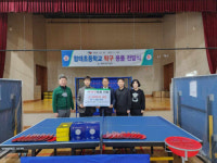 [포토뉴스]태백시탁구협회  함태초교에 꿈나무 탁구 육성을 위한 탁구용품 기증