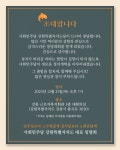 사회민주당 강원특별자치도당 창당대회 21일 강릉서 개최