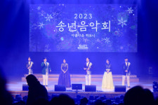 횡성 군민 송년회 ‘아름다운 하모니’