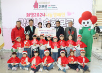 강릉시, ‘희망2024나눔 캠페인’ 순회모금 행사 성황