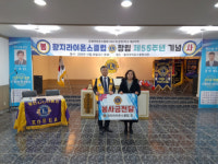 [포토뉴스]황지라이온스클럽, 태백노인복지센터에 후원금 전달