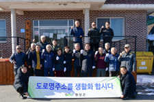 횡성 도로명주소 우편함 2,500곳 설치