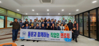 강원사대부고매점 - 5018 | [포토뉴스]강원사대부고 총동문회 ‘동문과 함께하는 직업인 멘토링’