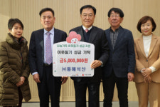 [포토뉴스]이웃돕기 성금 동해석산