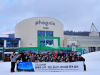 [포토뉴스]휘닉스평창, 봉평면 지역스키 꿈나무 육성지원 사업 펼쳐