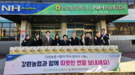 [포토뉴스]강원농협, 춘천시 기초푸드뱅크에 떡국‧쌀국수 세트 1,500인분 전달