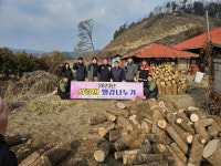 [포토뉴스]홍천군산림조합 사랑의 땔감 나눠주기 행사