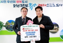 [포토뉴스]태백 스피드웨이, 관내 저소득 가구를 위한 성금 전달