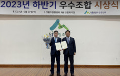 횡성군산림조합, 9년 연속 산림경영지도 최우수상