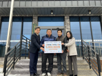 [포토뉴스] 신동면을 사랑하는 모임 신동면 행정복지센터 성금 전달