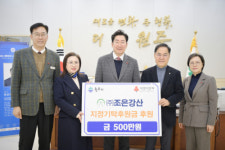 [포토뉴스](주)조은강산 원주시에 후원금 전달