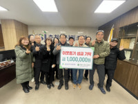 [포토뉴스]솔바우영농조합 이웃돕기 성금 전달