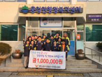 [포토뉴스]원주 흥업의소대 불우이웃돕기 성금 전달