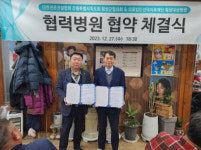 [포토뉴스] 횡성 전문건설협의회-대성병원 협약