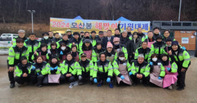 [포토뉴스]2024 강릉 모산봉 해맞이 기원대제