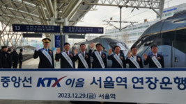 원주역서도 KTX·무궁화호 타고 서울역 가요