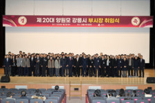 “당당하고 희망찬 제일강릉을 만들어 가겠습니다”