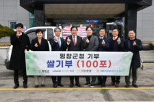 [포토뉴스]평창영월정선축협, 이웃돕기 성품 쌀 기탁