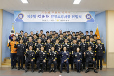 [포토뉴스]양양소방서장 취임식 및 시무식