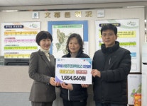[포토뉴스]서원주코아루아너스아파트 입주자대표회의 희망나눔 성금