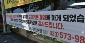탄광 문 닫는 태백 최대 상권에도 땡처리 가게만 늘어