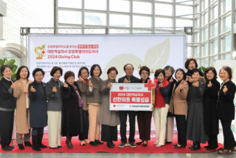 [포토뉴스]대한적십자사 강원자치도지사 여성봉사특별자문위 적십자 특별회비 전달
