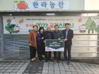 초록우산 춘천후원회 ‘2023메리귤리스마스’, 수익금 전액 기부