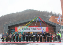 [포토뉴스] 횡성 강림우체국 신청사 준공