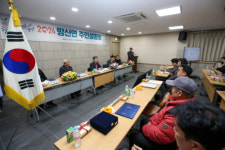 [포토뉴스] 2024년 방산면 주민설명회