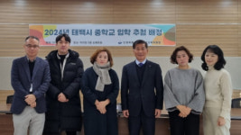 태백교육지원청, 2024학년도 중학교 무시험 추첨 배정 실시        