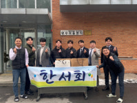 [포토뉴스]원주 청년모임 한서회, 아동센터에 물품 전달