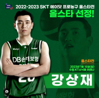프로농구 14일 올스타전…로슨, 김종규, 강상재 출격